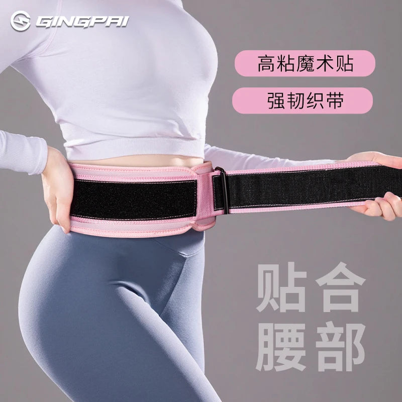 Belt Fitness Deep Squat Hard Pull Men's Sports Waist Protection Women's Strength Lifting Weight Equipment Training Quick Release